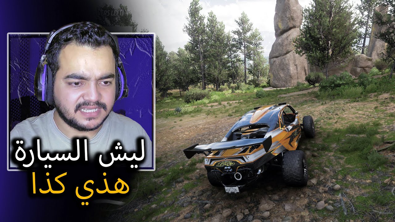 فورزا هورايزون 5 باتل رويال | أقوى و أغرب سيارة🔥 ( أقوى غدرة ) | Forza Horizon 5
