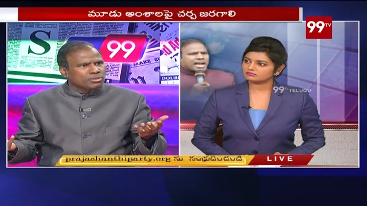 KA Paul Discussion on AP 2019 Elections | Part - 2 | 99TV Telugu