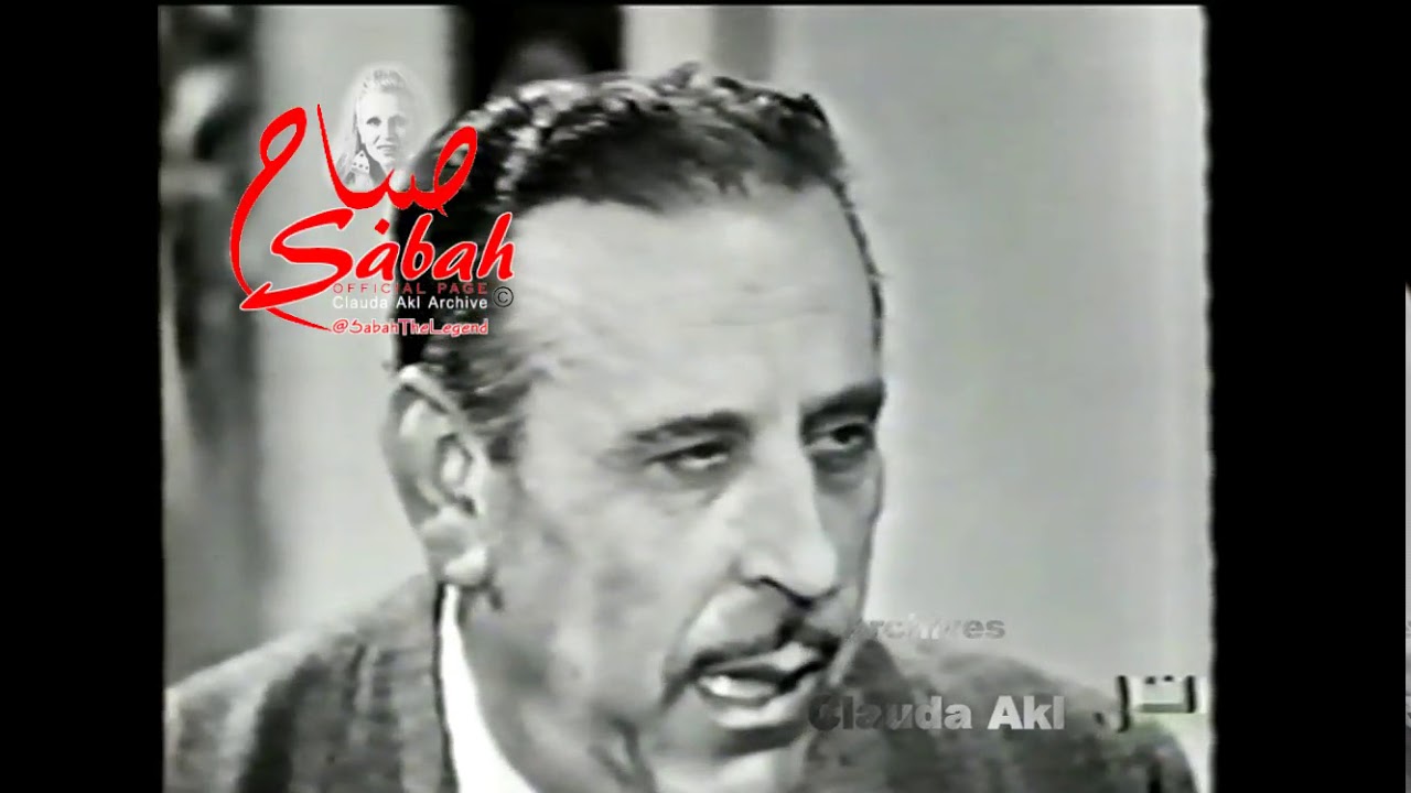 Sabah صباح - Official - 1966   نجوم على الارض - فيلمون وهبي