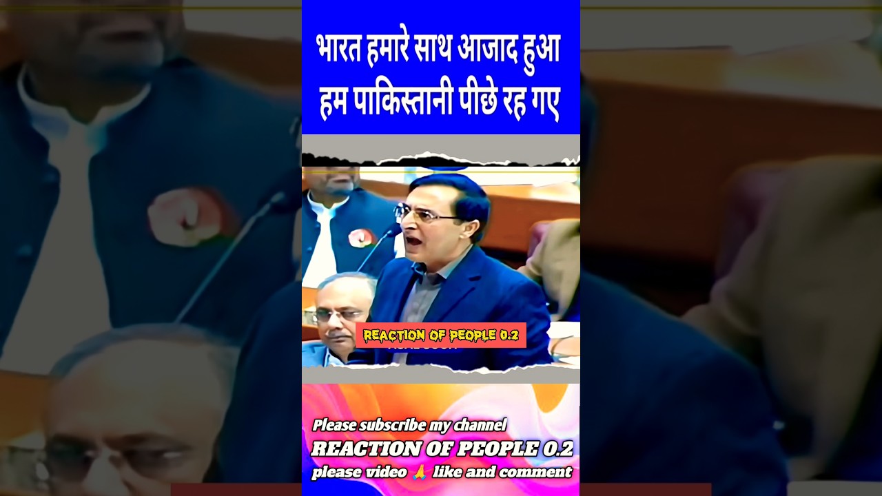 इंडिया हमारे साथ आजाद हुआ हमसे आगे निकल गया 😱🔥 #pakistanireaction