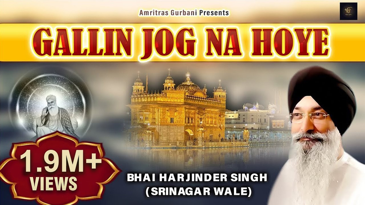🙏Gallin Jog Na Hoye | Bhai Harjinder Singh Ji | Shabad Gurbani KIrtan | Punjabi Devotional Songs🙏🙏