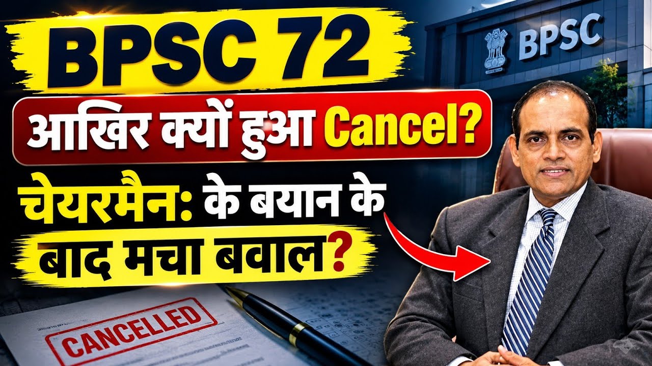 BPSC 72nd CCE New Exam Date 2026 | 72 BPSC Latest Update & Official Notice 💯