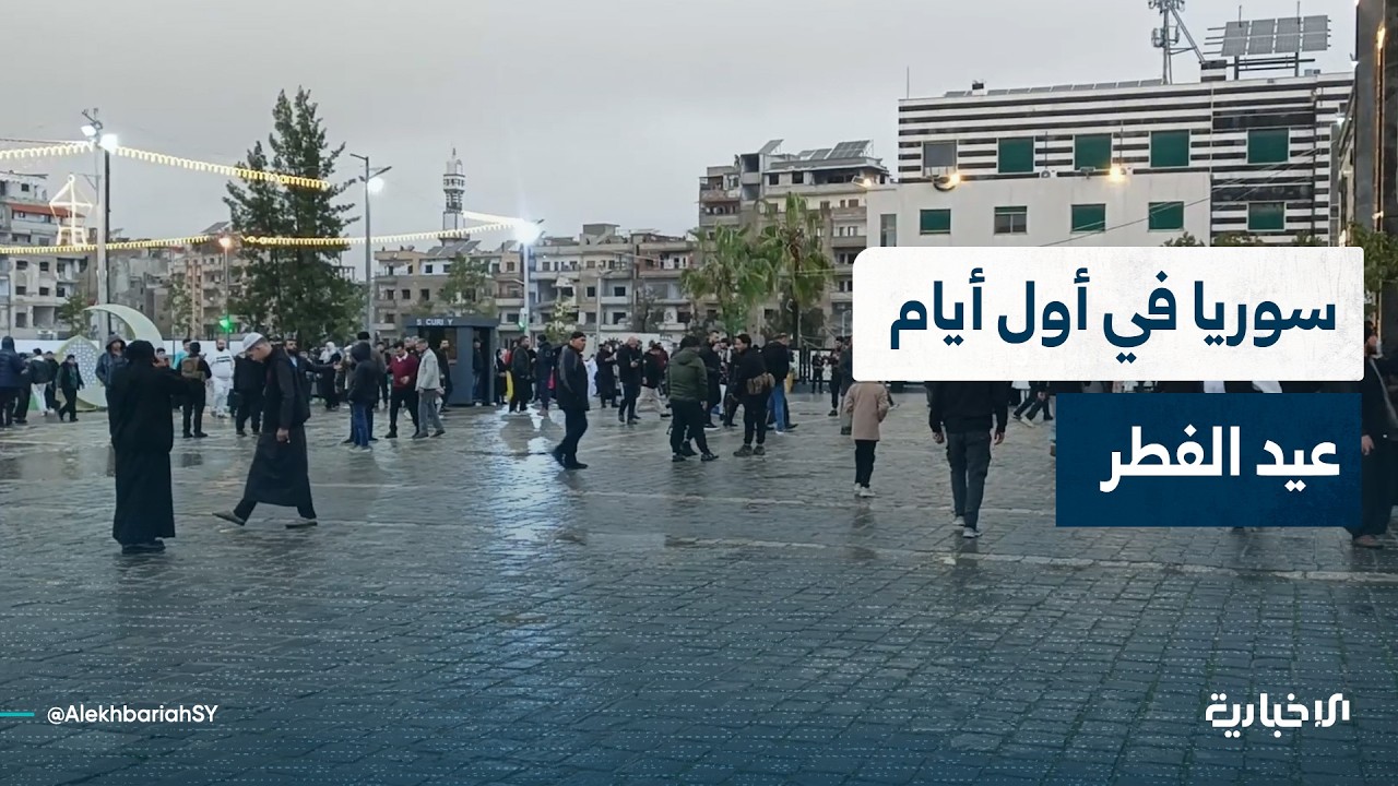 مراسلو الإخبارية يرصدون أجواء أول أيام العيد ويتحدثون عن التفاعل الشعبي بعد صدور مرسوم زيادة الأجور