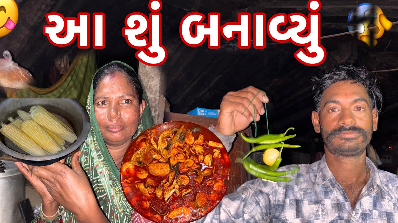 આજે તો બોટમાં બાંધવા માટે લીંબુ મરસાનુ નજરીયુ બનાવીયુ અને ધરે જમવાનૂ બનાવ્યું 🌮🚣🏿‍♂️