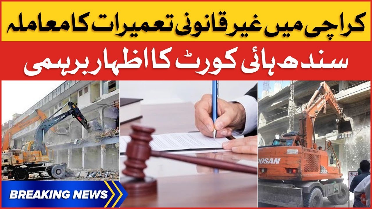 Sindh High Court Expressed Indignation | Case Of Illegal Constructions In Karachi | Breaking News