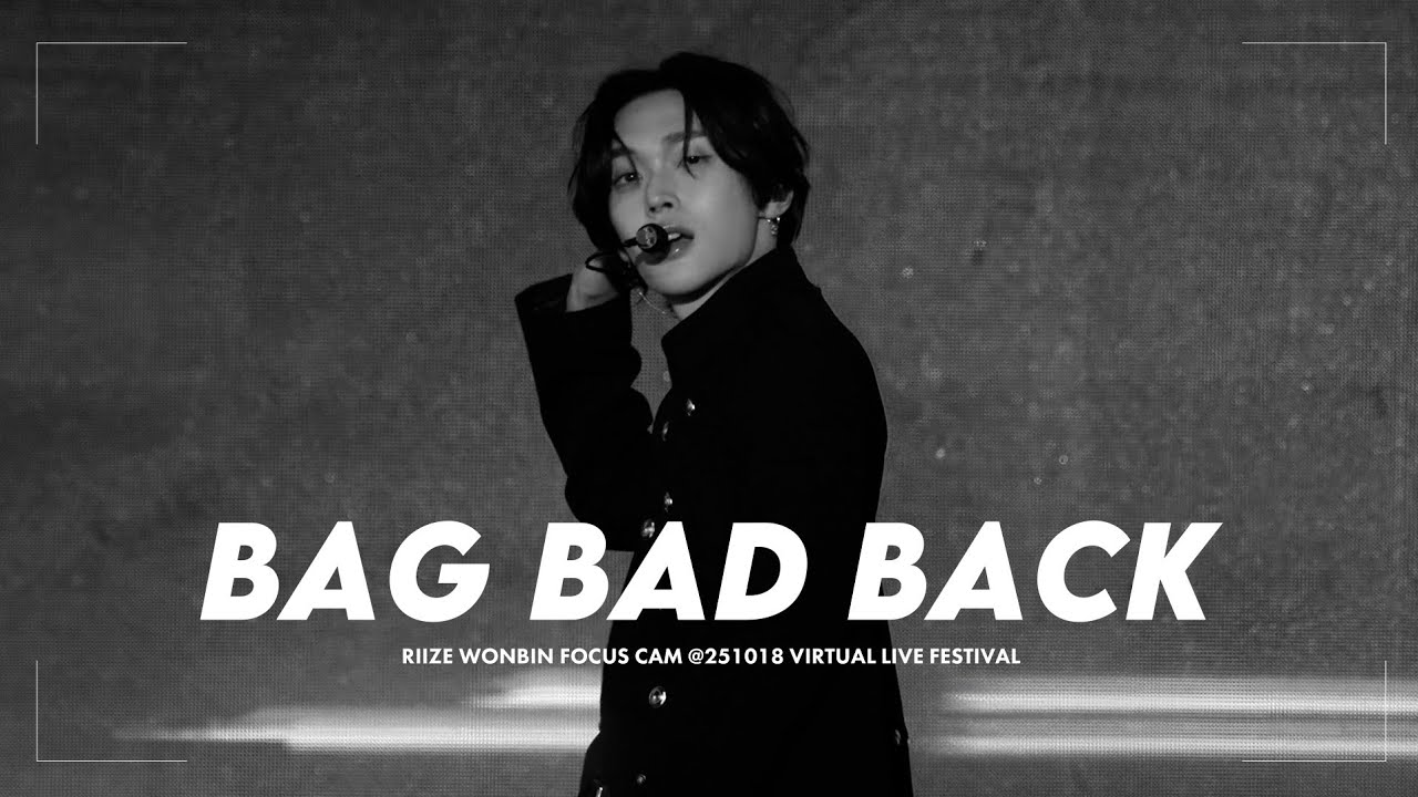 251018 RIIZE 버추얼 라이브 페스티벌 'Bag Bad Back' (wonbin focus) ㅣ 버라페 라이즈 원빈 직캠