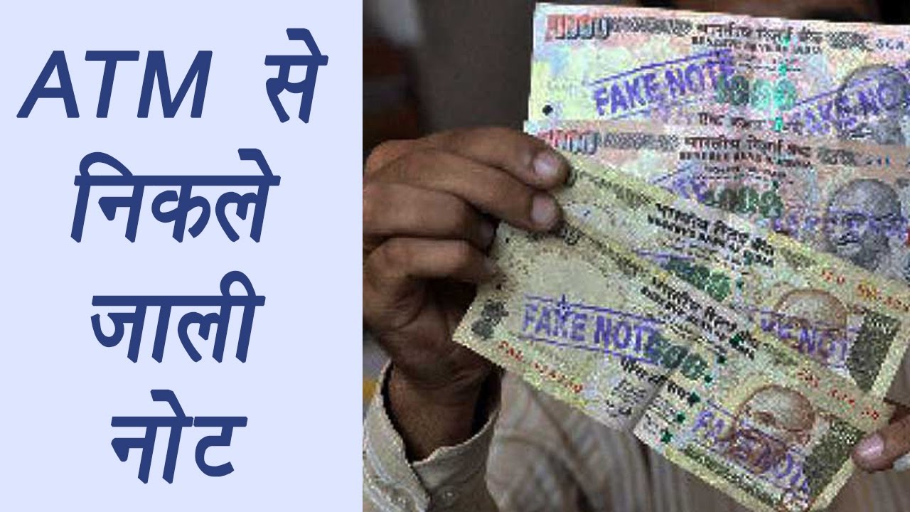 ATMs dispensed 19 lakh fake notes worth Rs 14.97 crore: RBI report | वनइंडिया हिन्दी