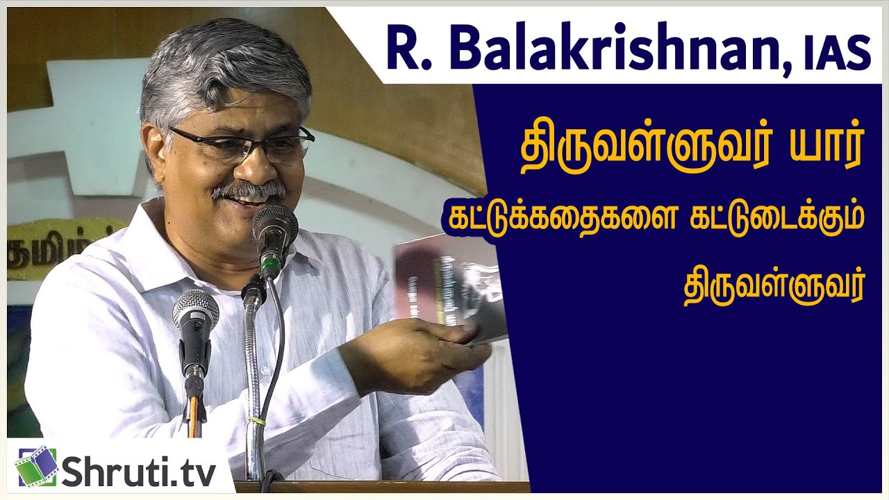 R. Balakrishnan IAS Speech | திருவள்ளுவர் யார் ? | ஆர்.பாலகிருஷ்ணன் I.A.S