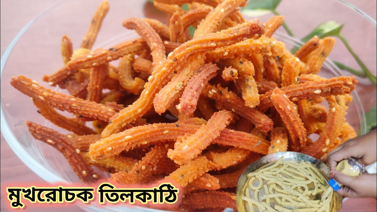 চা বসিয়ে বানিয়ে নিন ১০মিনিটে মুখরোচক খাস্তা তিলের কাঠি রেসিপি। Snacks Recipe।।