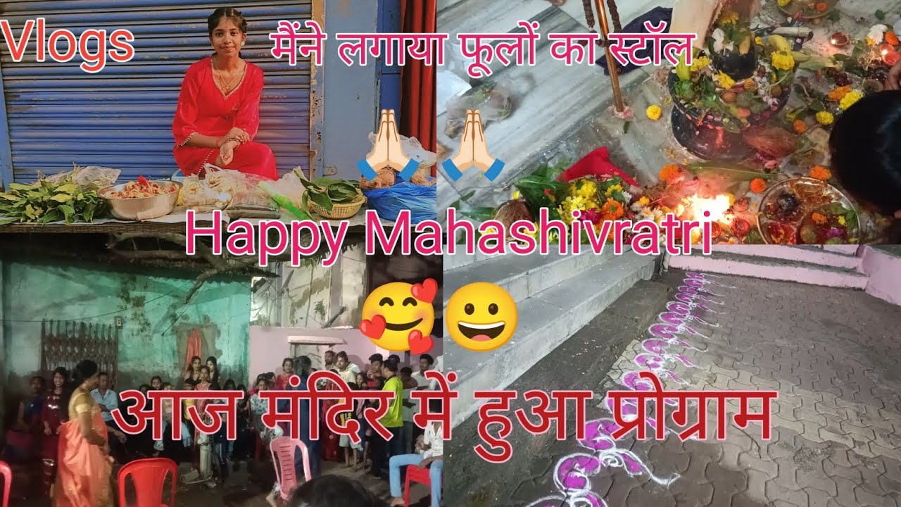 अचानक क्या हो गया मंदिर में 🙏🏻🕉️।।...#vlogs #trending 