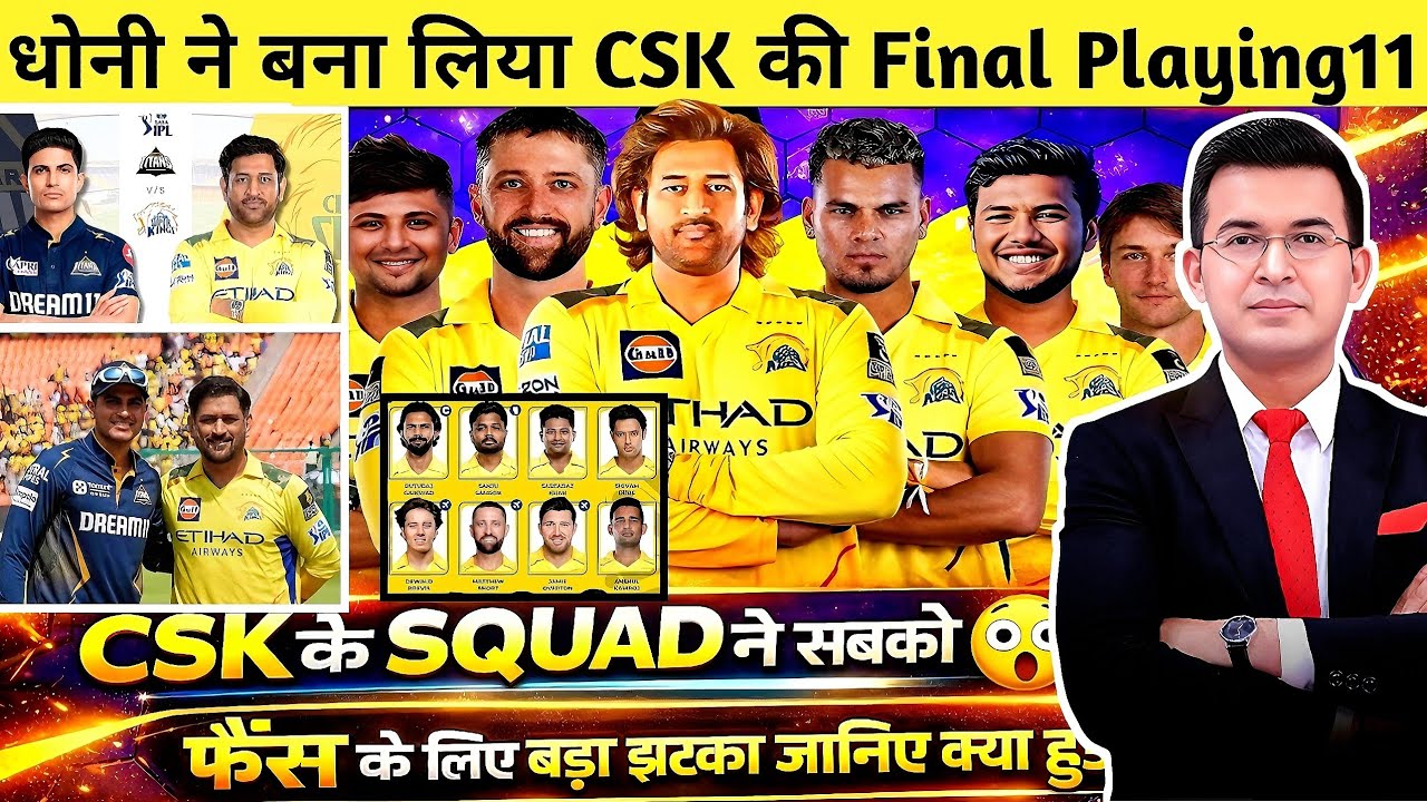 GT vs CSK: MS Dhoni's Final Playing 11 created a stir, fans were shocked! CSK vs GT playing 11