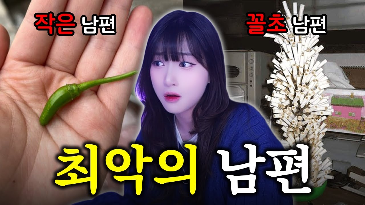 사기 결혼 당했습니다