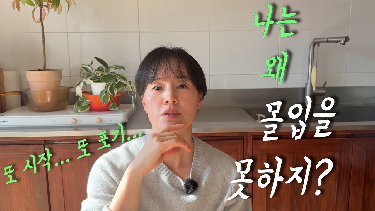 끈기 없는 게 아니라 ‘감정 뇌’라서 그래요! (찍먹하는 분들 필독)