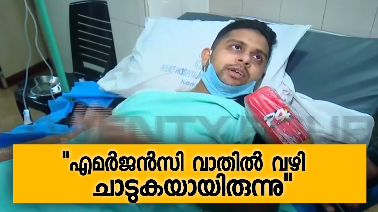 കരിപ്പൂർ വിമാനാപകടം; വിമാനത്തിലുണ്ടായിരുന്ന യാത്രക്കാരന്റെ പ്രതികരണം | Karipur Flight accident