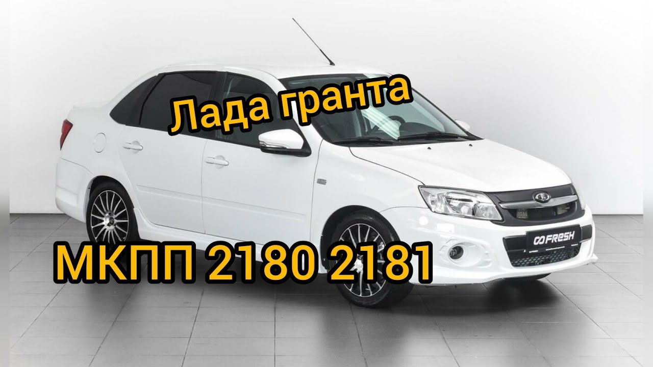 Лада гранта Веста МКПП 2180 2181 шум коробки передач замена первичного вала