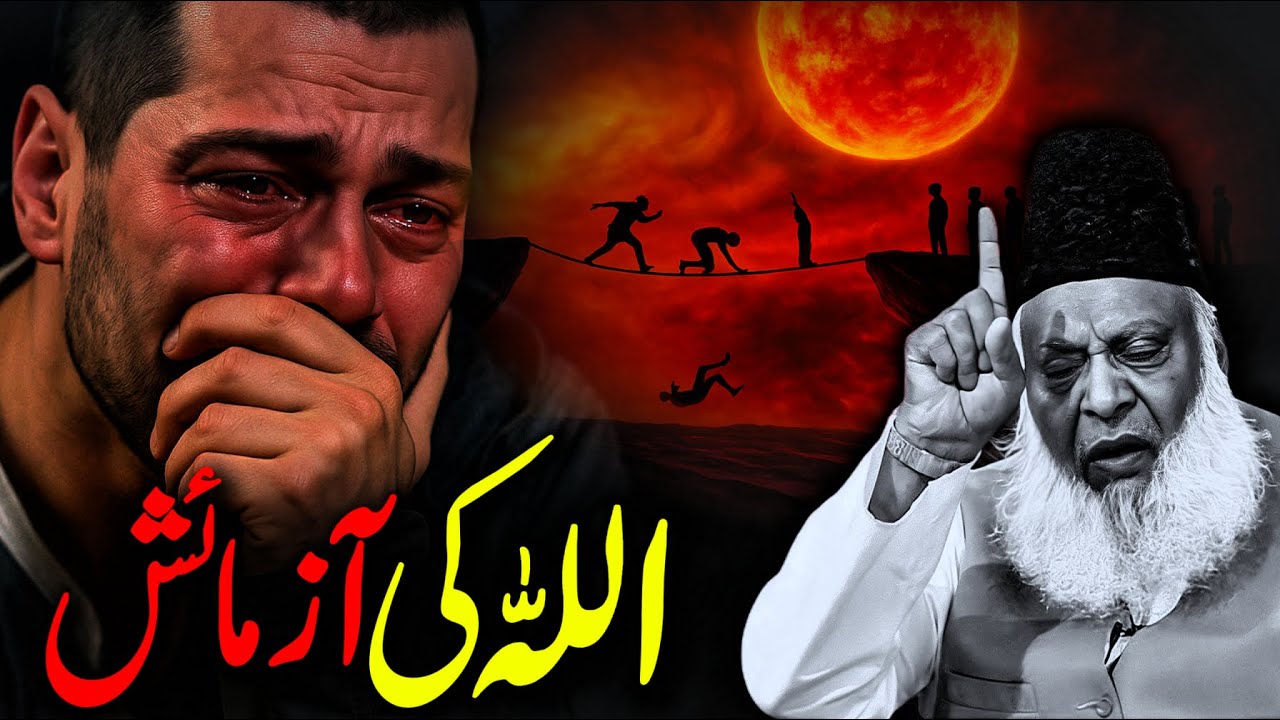 How Nations Get Destroyed &ndash; Quranic Warnings Explained by Dr Israr Ahmed