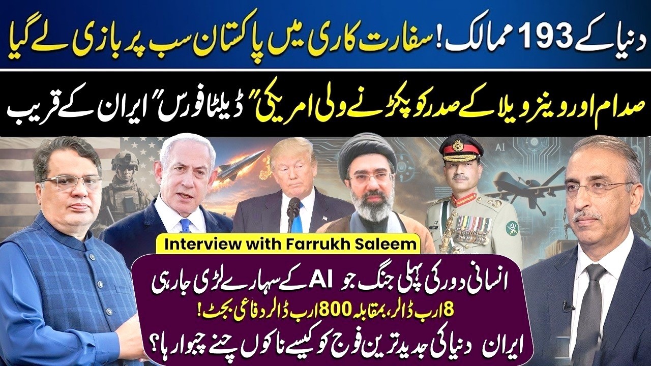 World Watches Islamabad 🇵🇰 | US-Iran Tensions | US-Israel, Iran & AI Warfare | Middle East Crisis
