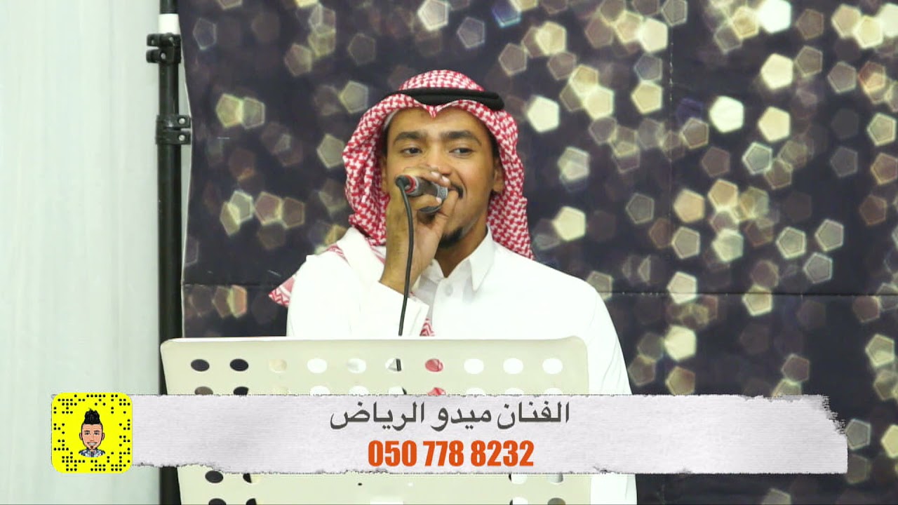 المطرب/ميدو الرياض _ ياخواتها لفو عليها _ حصريا 2025