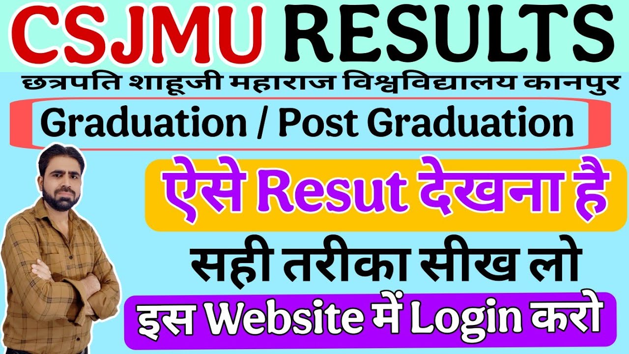 CSJMU Result 2026 Kaise Dekhe | CSJMU Result Kaise Dekhe | csjmu result | Kanpur University Result