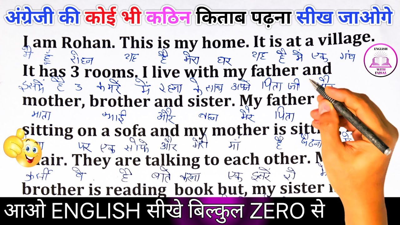 Zero से इंग्लिश पढ़ना कैसे सीखें / अंग्रेजी कैसे बोले /Learn English/ Speak English From Today Day 3