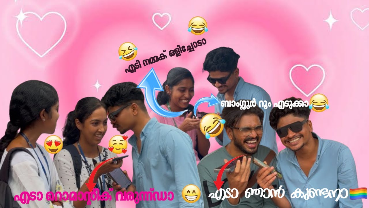 LGBTQ 🏳️‍🌈 Proposing pranks 😹🙈😁#shots എടാ ഞാൻ കുണ്ടനാ 😂. ഞമ്മക് ഒളിച് ഓട 😂#prank .Payyanur 😮‍💨❤️