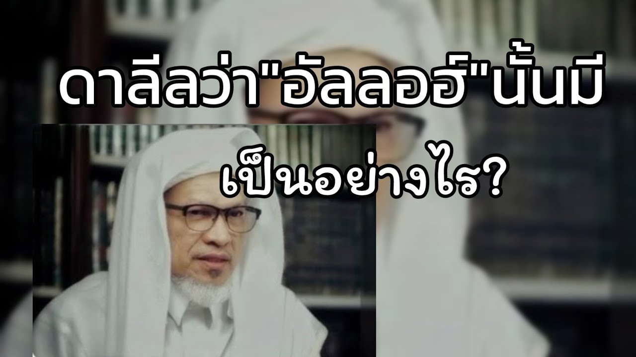 ดาลิ่ล(จะรู้ได้ไง) 