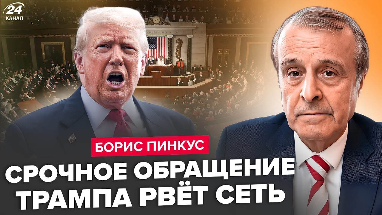 🔥ПИНКУС: Трамп СРОЧНО ПОШЁЛ против Зеленского. МЕГАСКАНДАЛ из Белого дома РВЁТ СЕТЬ