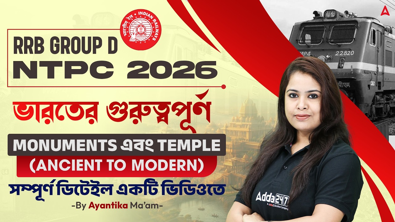 Monuments and Places Of India For RRB NTPC | RRB NTPC GK GS Classes 2026 | By Ayantika mam