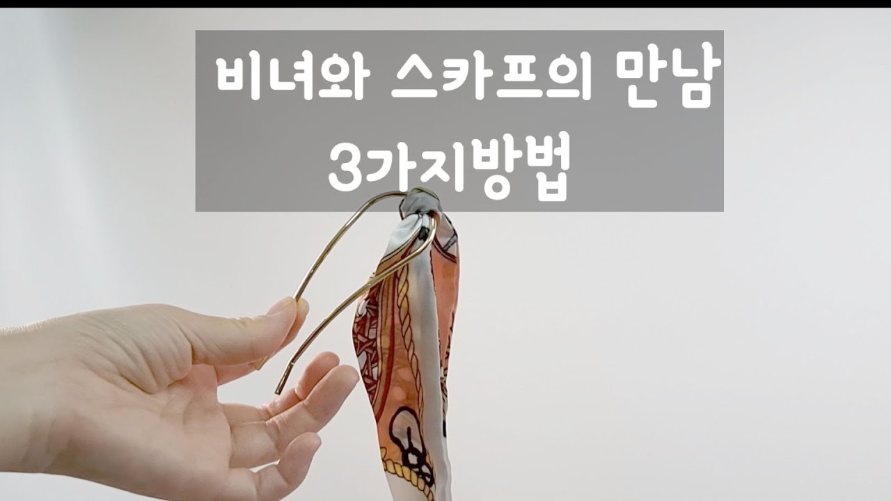 u자 메탈비녀  /여름헤어로 추천합니다  똥머리스타일 3가지방법