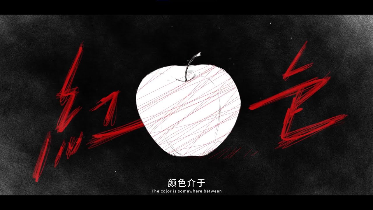 An Apple of My Eye PV【一颗苹果PV】红色 Scarlet [ENG SUB]