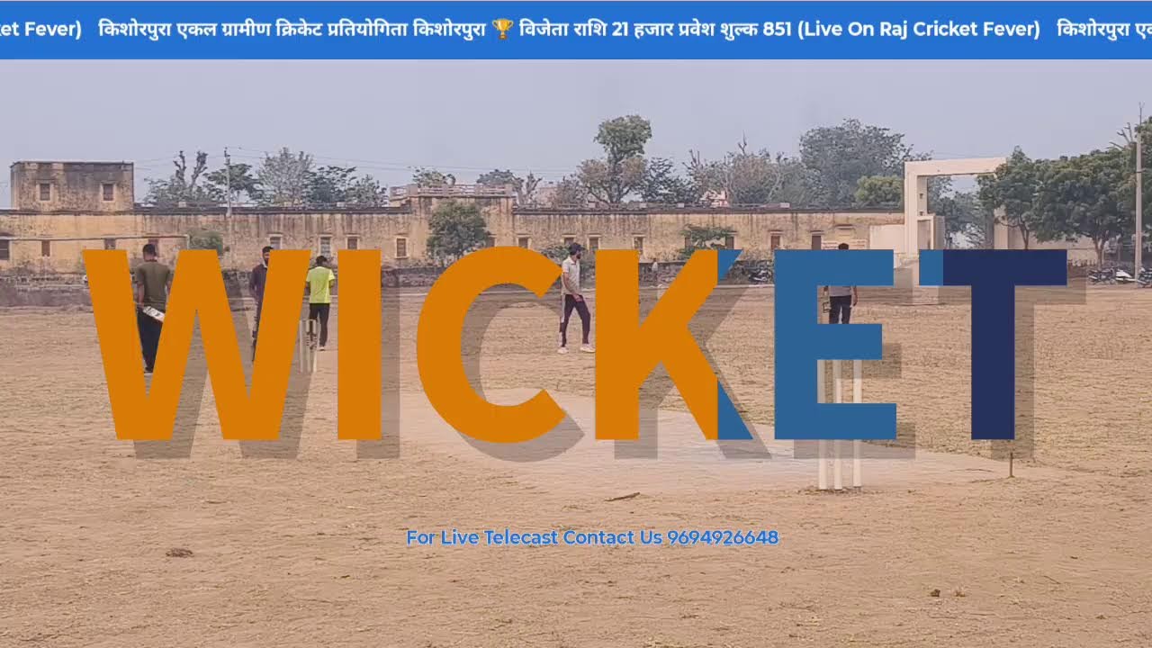 बाबा बुटीनाथ क्रिकेट क्लब किशोरपुरा 🏆 केड बनाम सारी