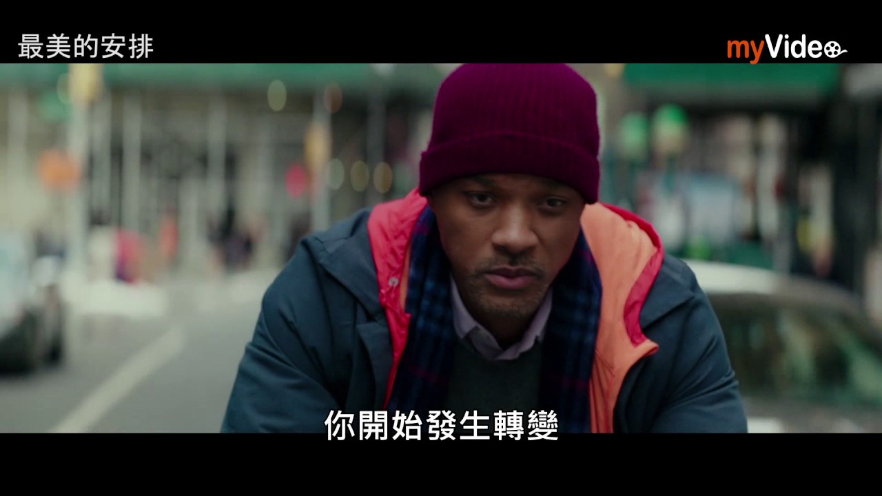 最美的安排 線上看｜myVideo看電影