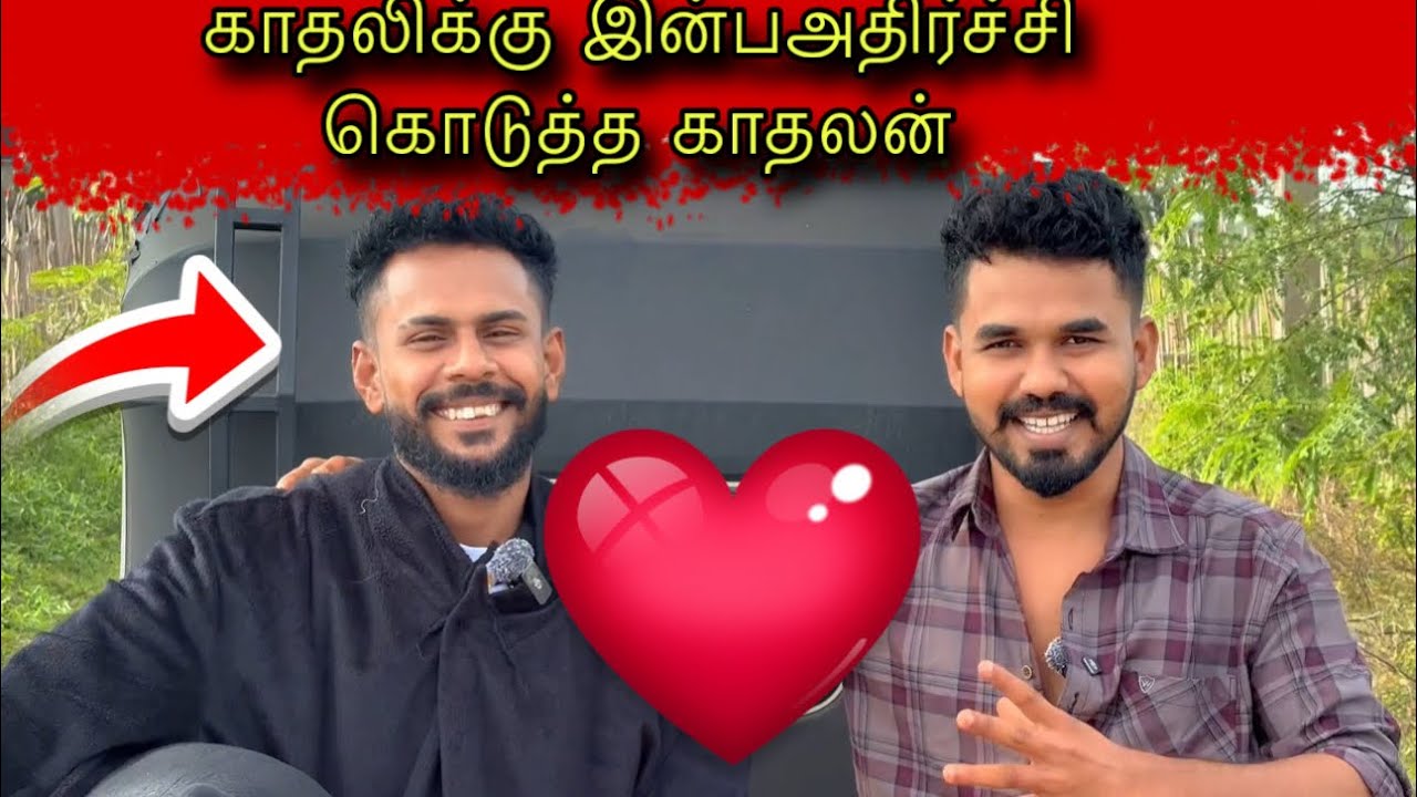காதலனின் அன்பு ❤️❤️ #ungaliloruvan 