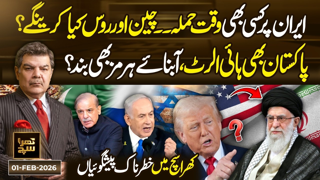 Att@k on Iran Could Happen Anytime – What Will China and Russia Do? Pakistan Also on High Alert