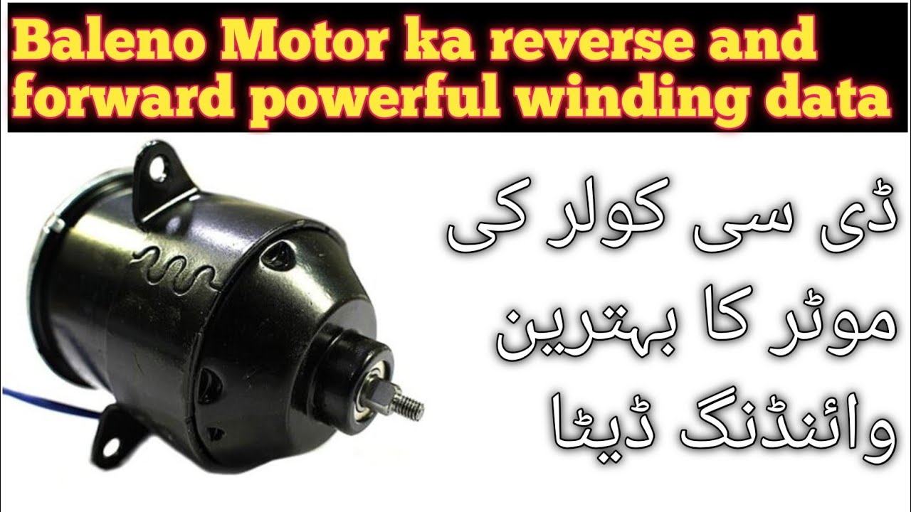 Bleno DC motor ka powerful winding data / DC armature ka reverse and forward formula