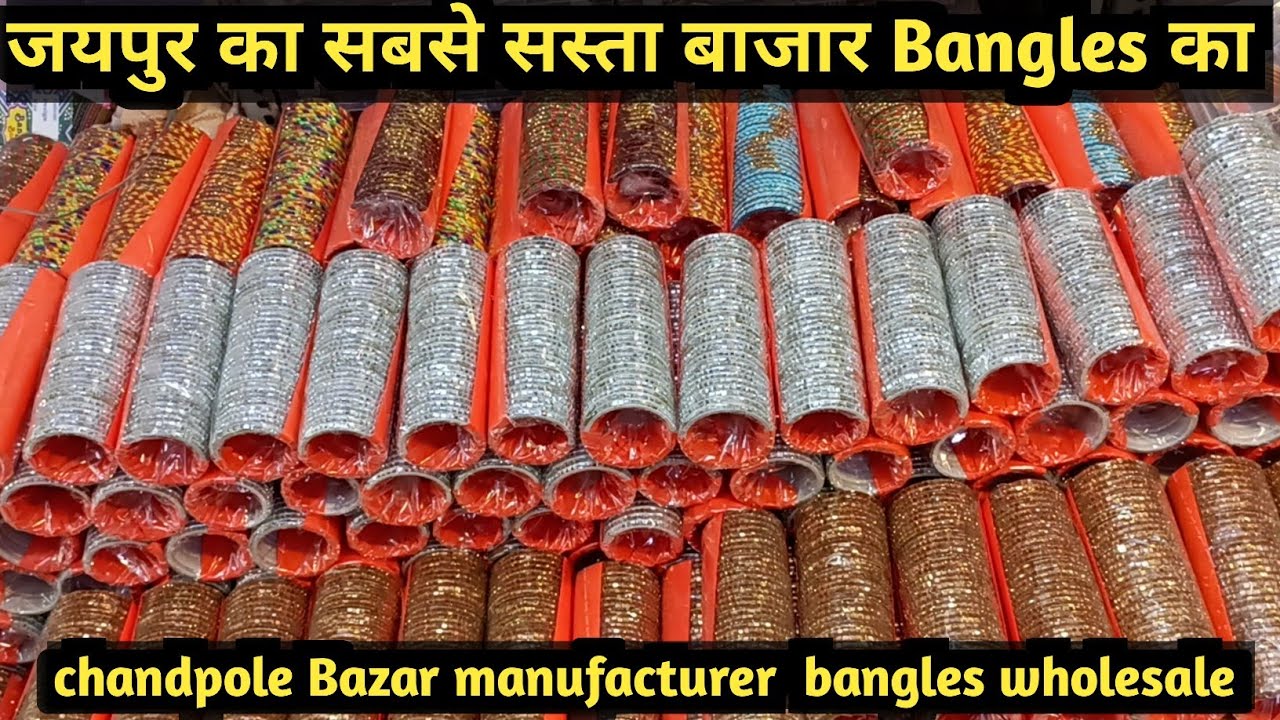 जयपुर का सबसे सस्ता बाजार Bangles का Chandpole Bazar Manufacturer Bangles Wholesale 2025 18 March