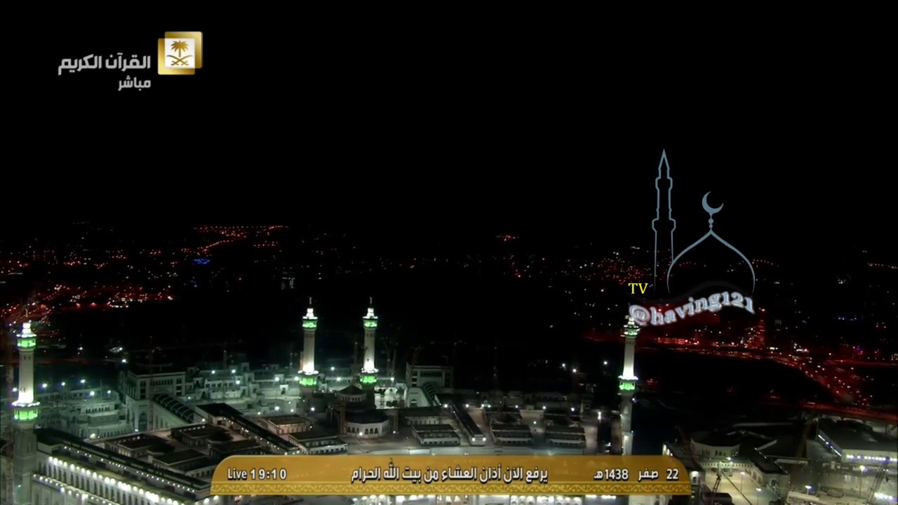 أذان العشاء الثلاثاء 22-2-1438 للمؤذن محمد مغربي
