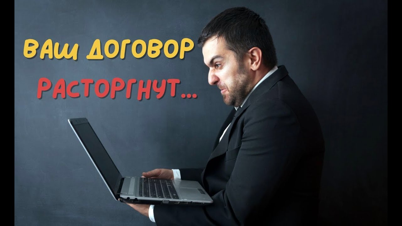 O2 может расторгнуть договор на мобильный безлимитный интернет в любое время. В каких случаях?