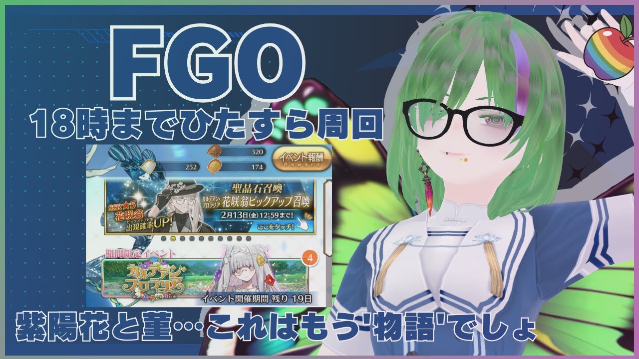 【Fate/Grand Order ⚠ネタバレ注意⚠】イベント！作業！周回！やることを進めていくのだ！たまーーにオメストさわるかもしれない