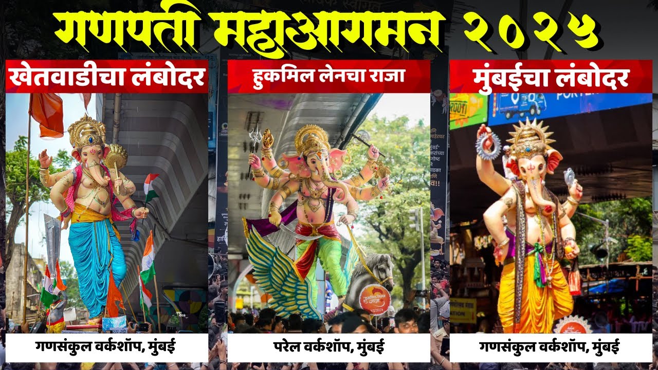 Khetwadi Cha Lambodar 2025 | Hukmil Lane Cha Raja | Ganpati Aagman 2025 | GaneshG Live