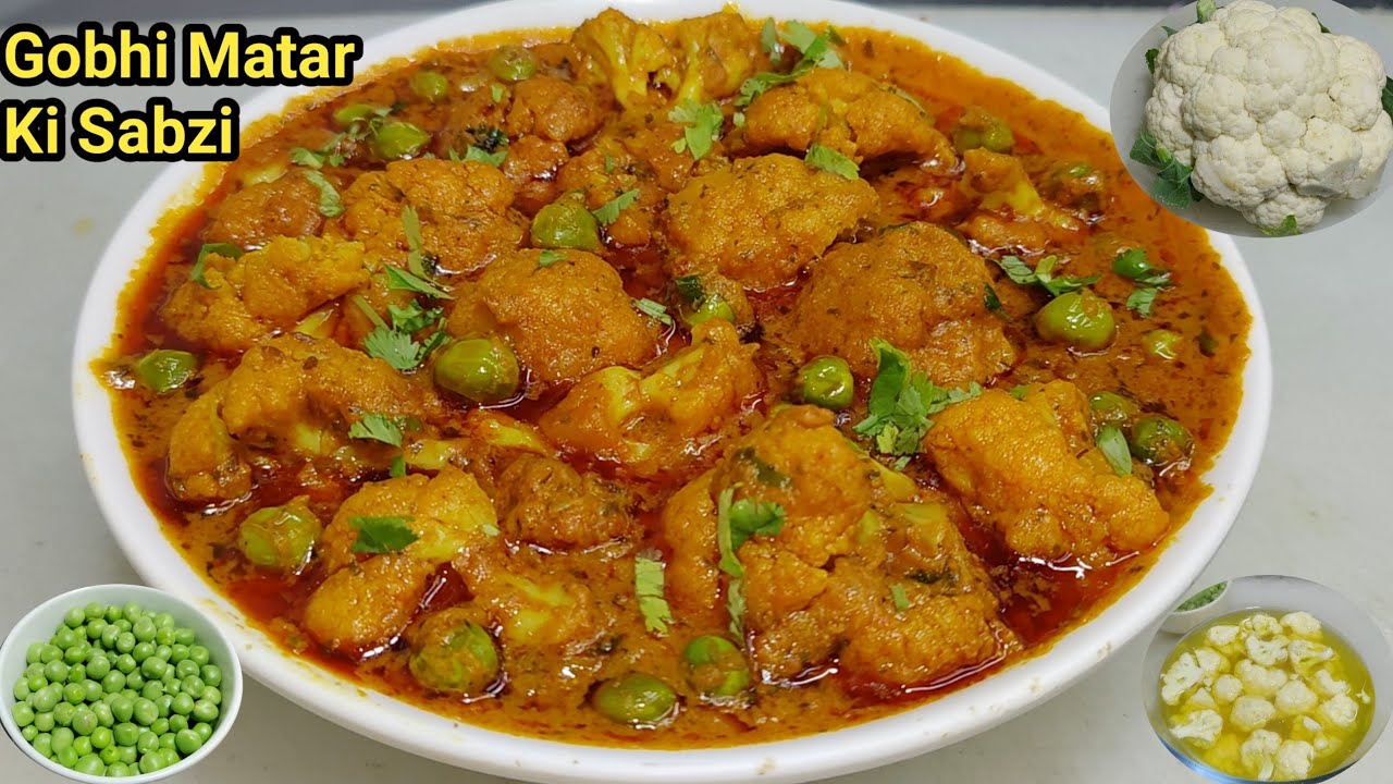 गोभी मटर की ग्रेवी वाली सब्जी ऐसे बनाएंगे उंगलियां चाट चाट खाएंगे/Gobi Matar Ki Sabzi/Gobhi Masala
