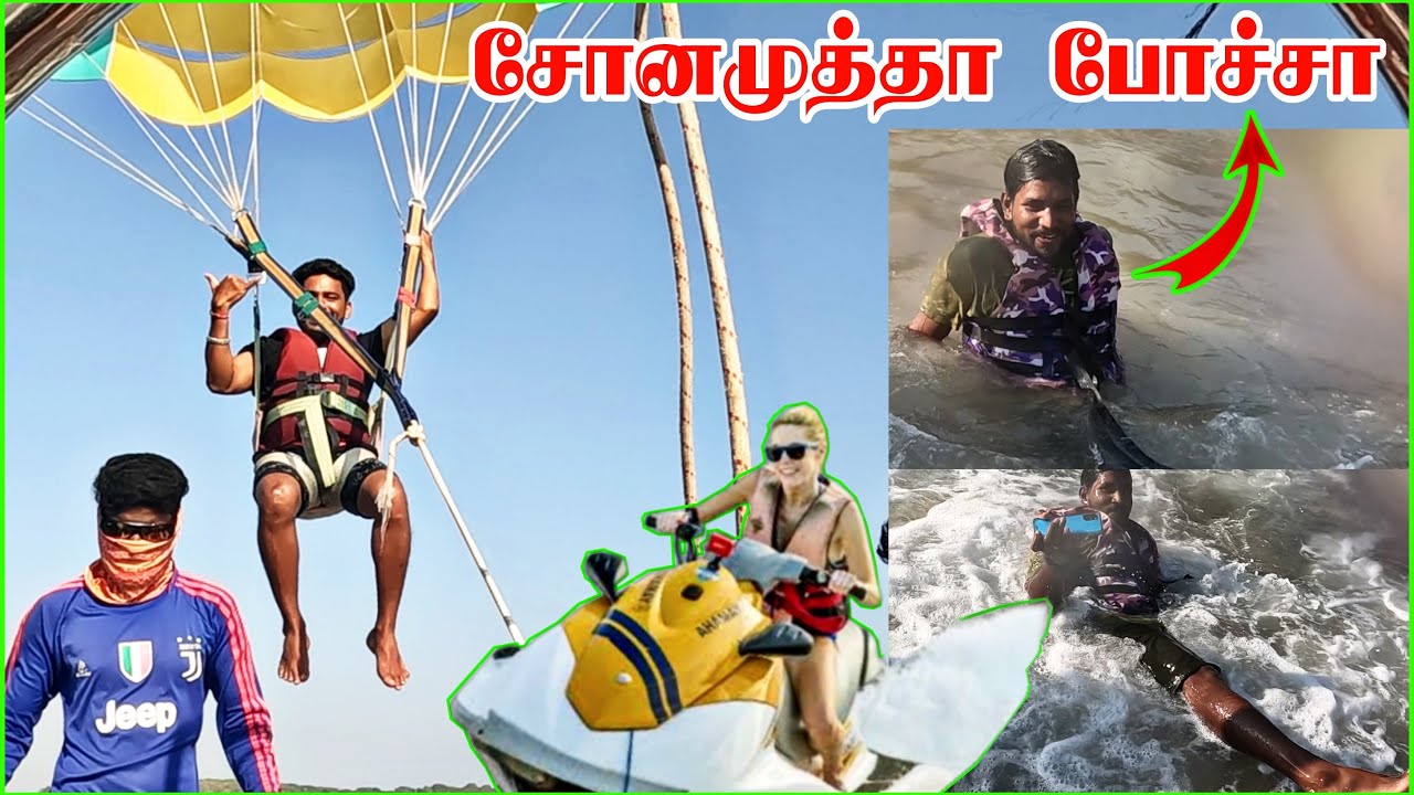 🚤 ஆடிய ஆட்டம் என்ன 🤣 | Water Sports 🏄‍♂️ in Goa | Jetski 🏍  Parasailing 🪂 | ISLAND SCAM-PART 3