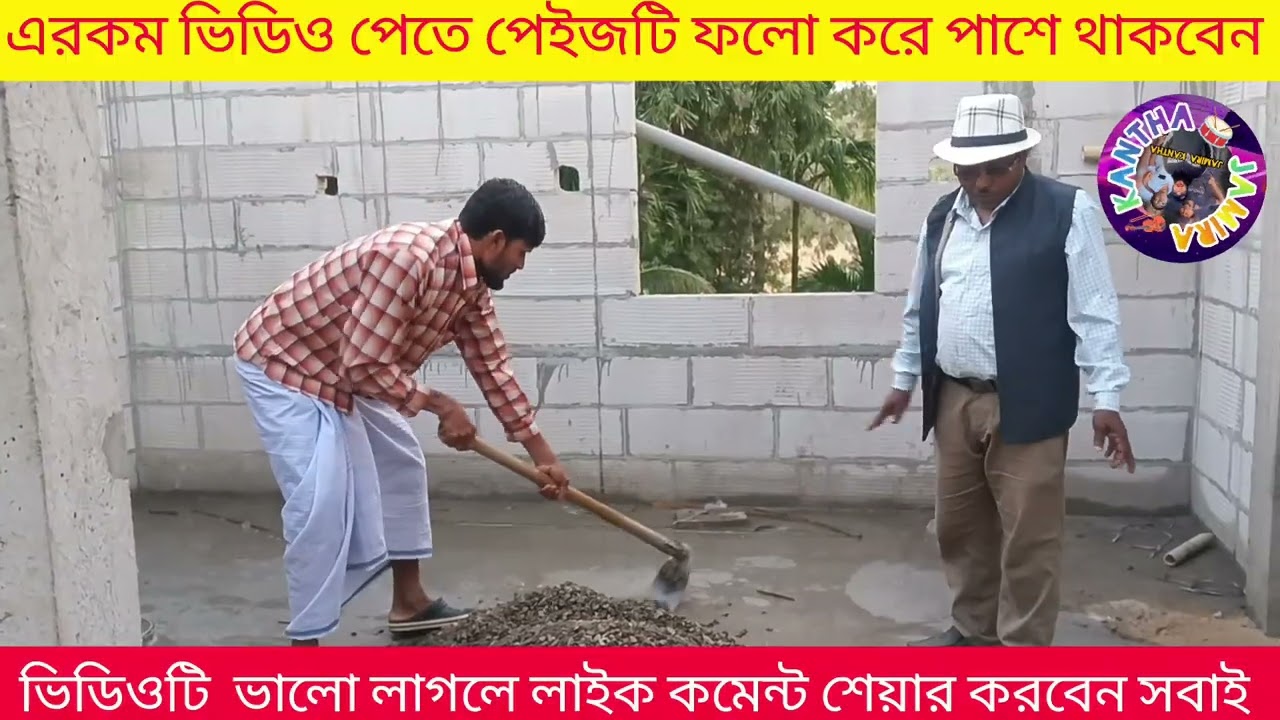নয়া জমিদার পর্ব -৪ #highlights #viralvideo #subscribe 