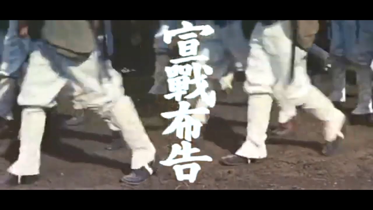 戦闘歌 (進撃追撃行進曲)