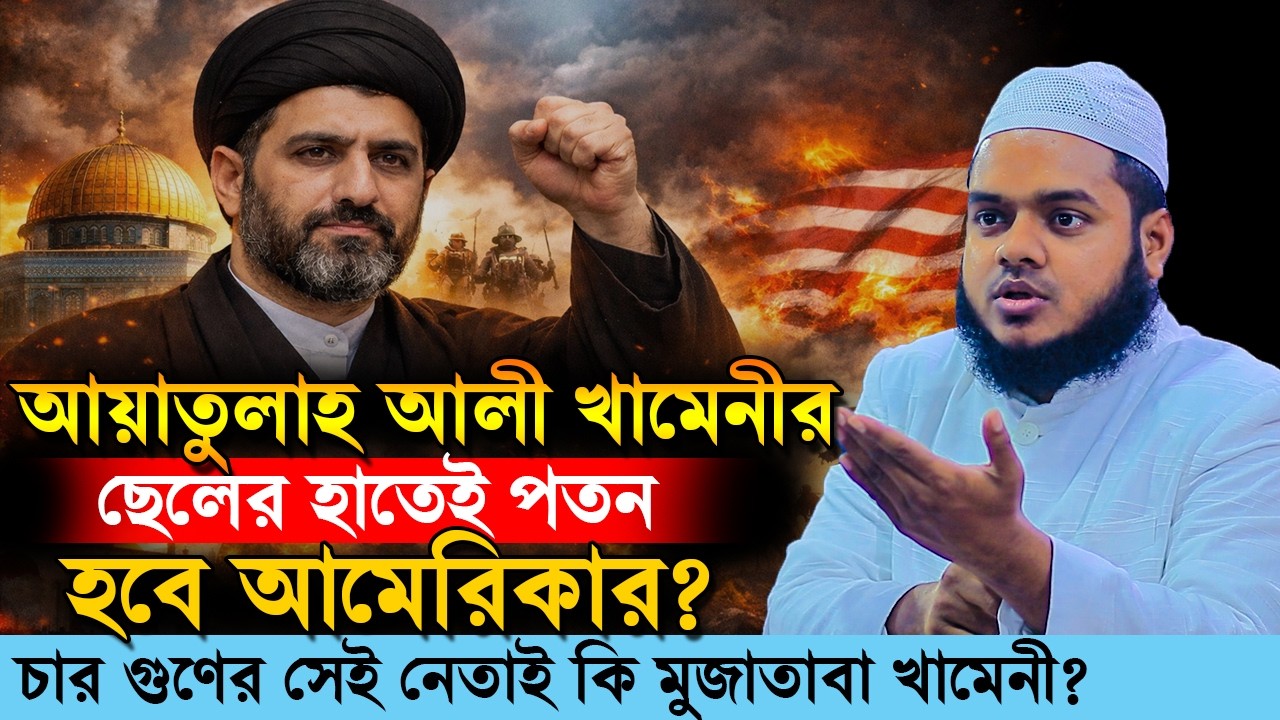 নতুন মুসলিম নেতার উত্থান❓ যে নেতার হাতে পরাজিত হতে যাচ্ছে বিশ্বপরাশক্তি❓ abdullah bin abdur razzak