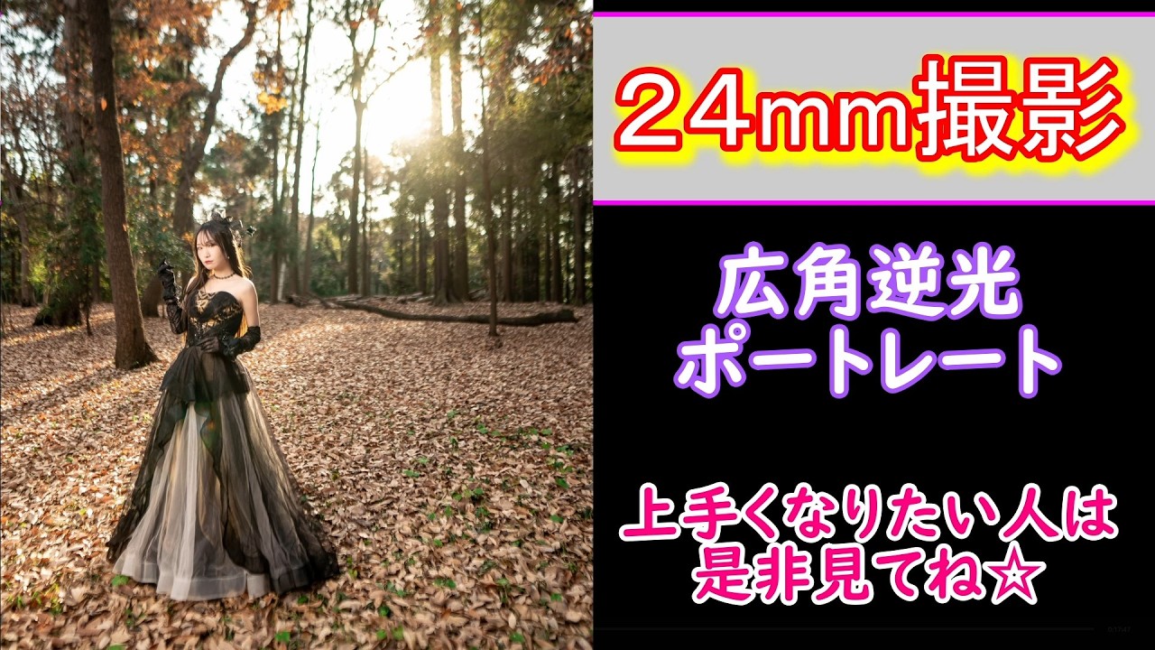 24ｍｍポートレート！上手くなりたい人が見る動画！#ポートレート #portrait #godox