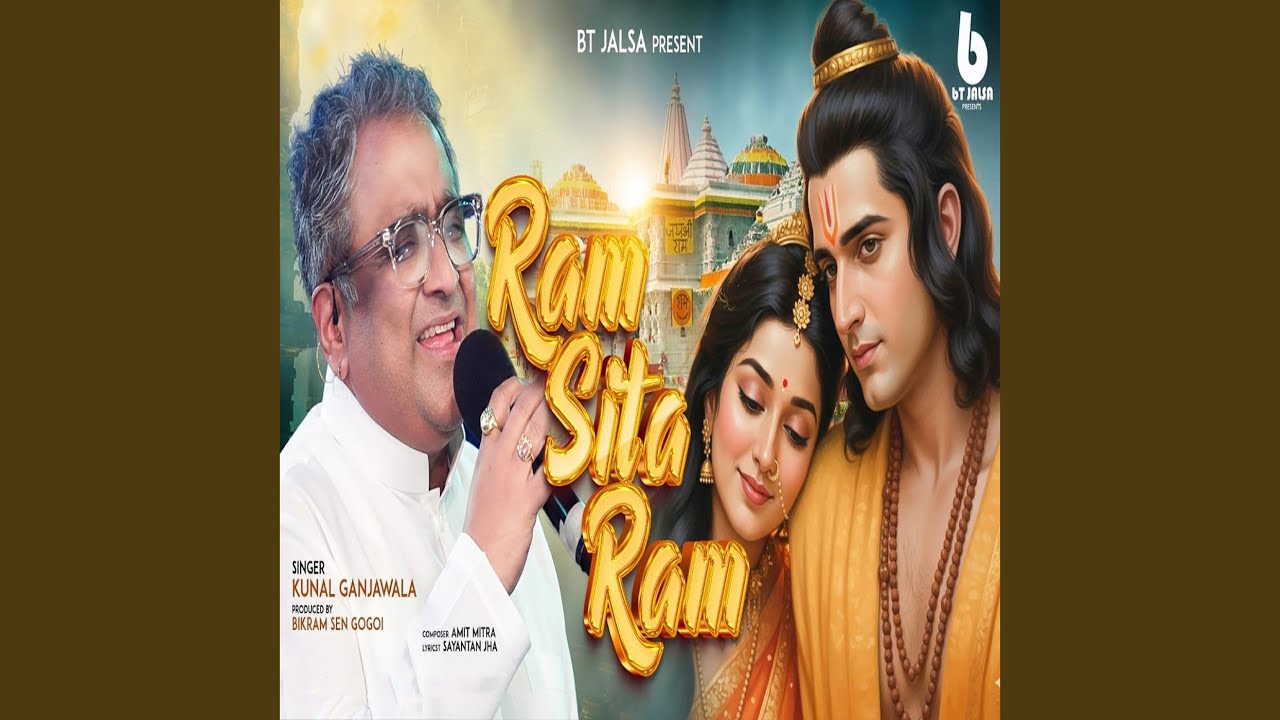 Ram Sita Ram