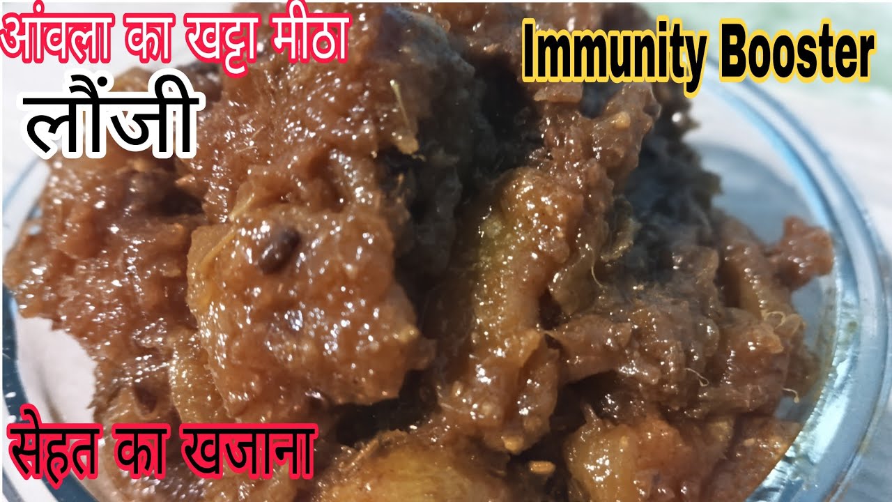 आंवले की खट्टी मीठी लौंजी जो सालों तक खराब नहीं होती ।How To Make Awla Launji At Home। Awla Aachar।
