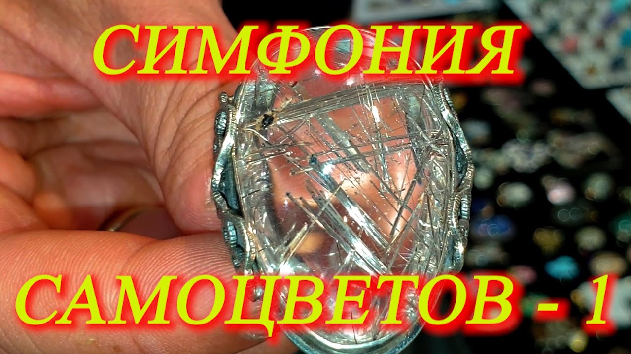 Москва. Июнь 2021. Амбер Плаза. Ювелирная выставка 