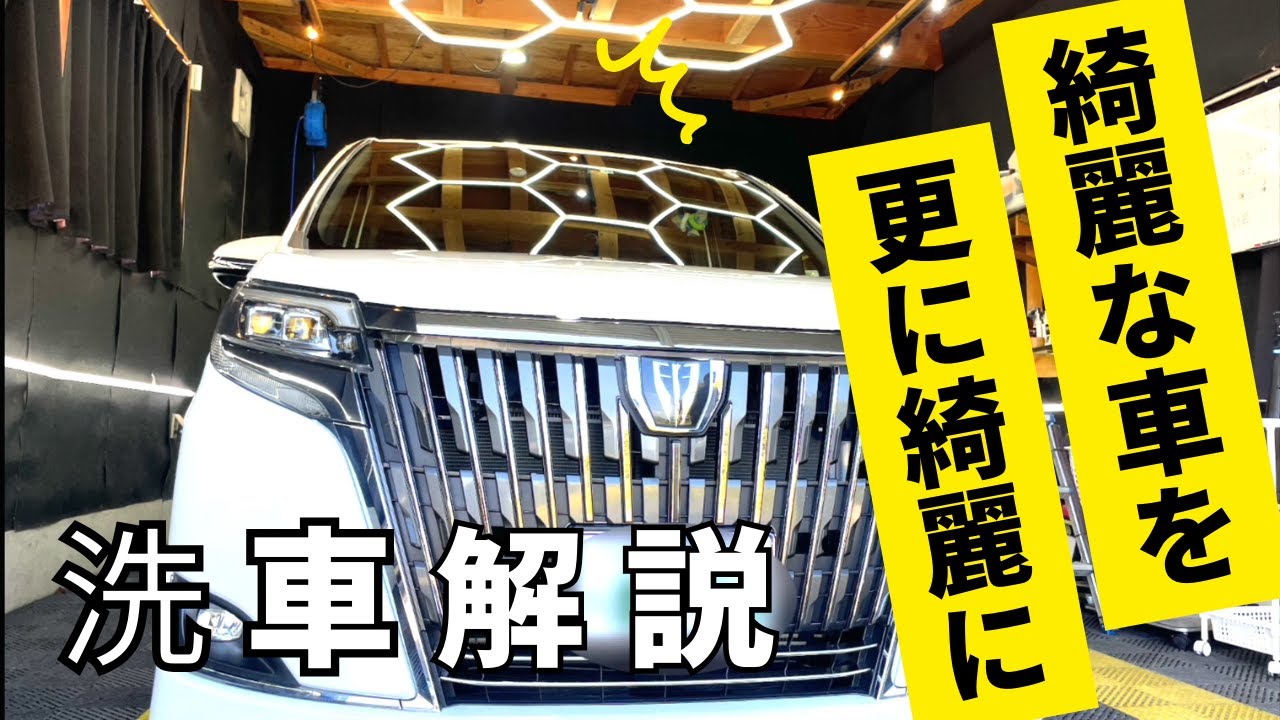 綺麗なお車をさらに綺麗にしていく！トヨタ　エスクァイア　水シミ水アカ除去からのPREMIER施工。福島県　須賀川市　郡山市　白河市　本宮市